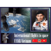 Космос Международные полеты в космос СССР-Вьетнам